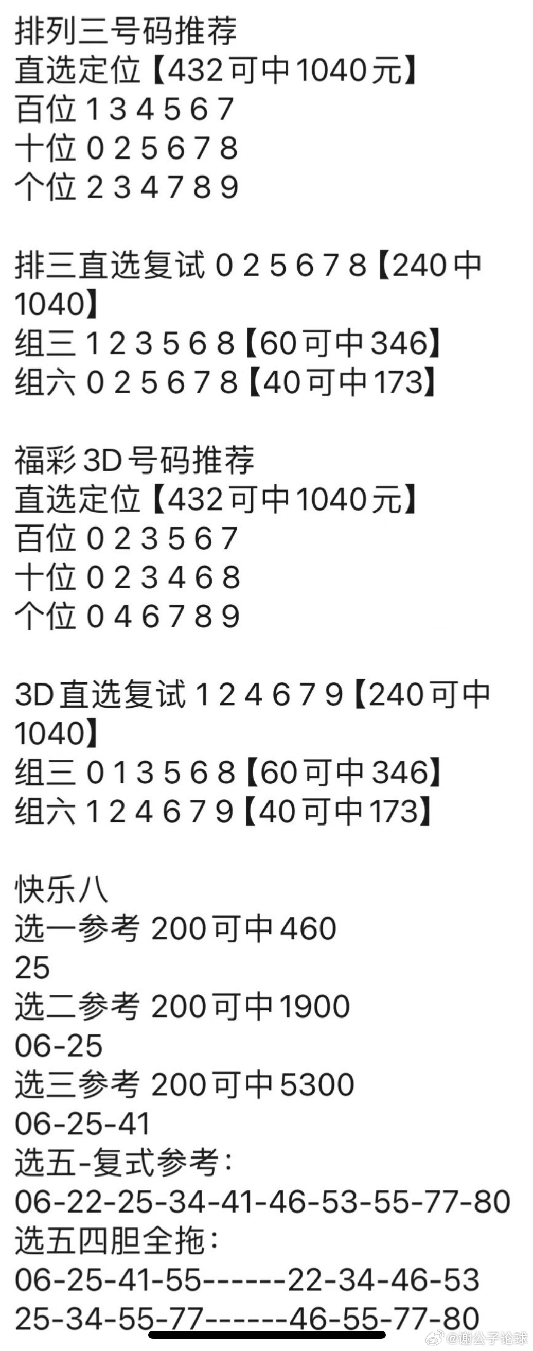 二四六管家婆资料_适用实施策略_云端版73.414