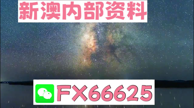 新澳2024正版资料免费公开