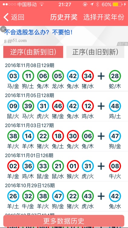 香港资料大全正版资料2024年免费_专家观点说明_精装款49.707