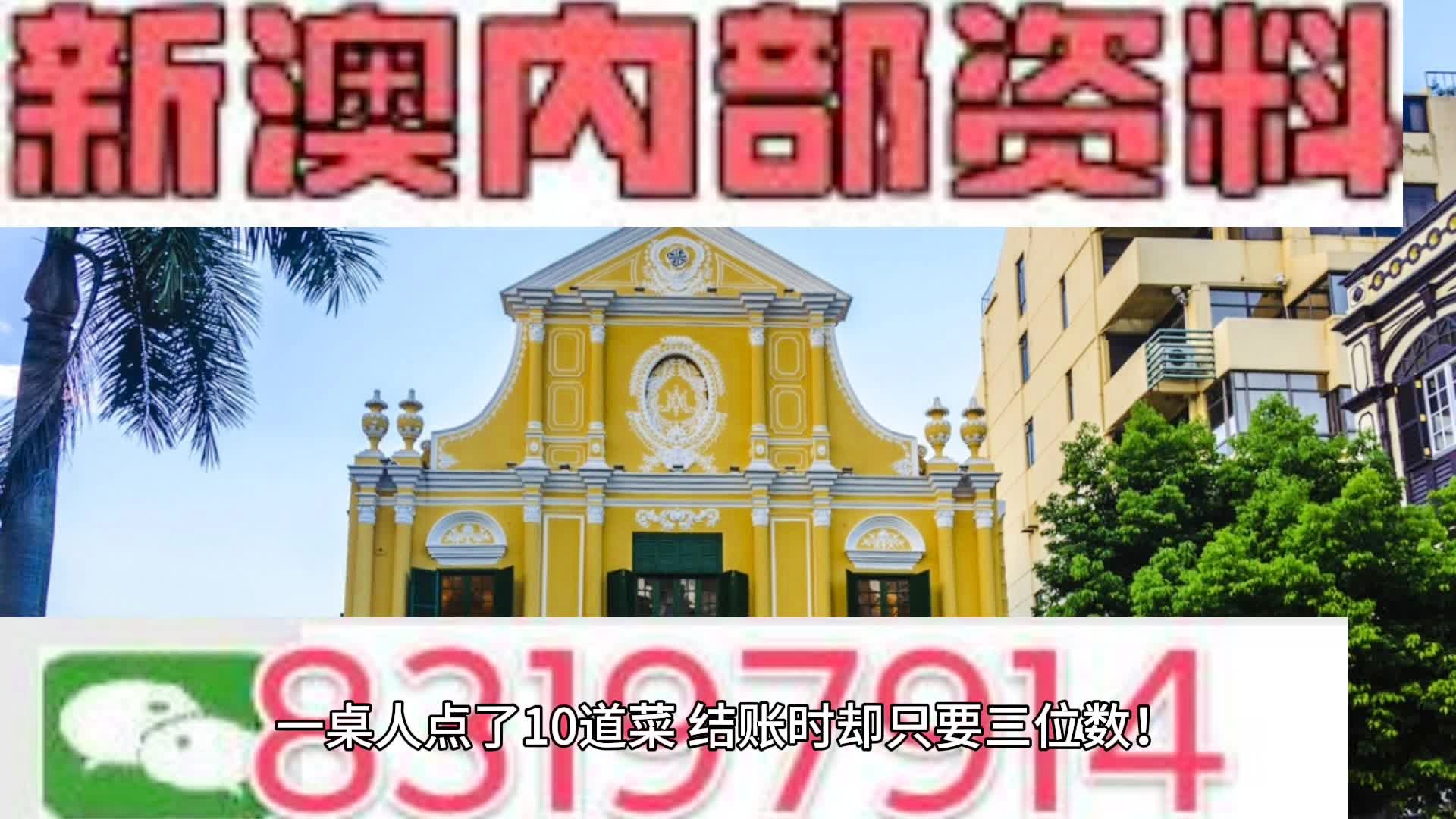 新澳最新版资料心水_实地数据评估设计_动态版53.190