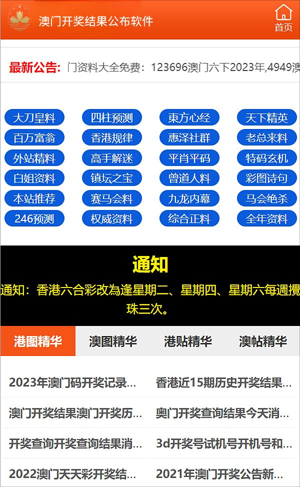 澳门管家婆一肖中特2019_动态词语解释落实_tool87.295