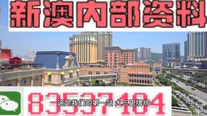 2024新澳门天天开奖攻略_精细计划化执行_C版32.527