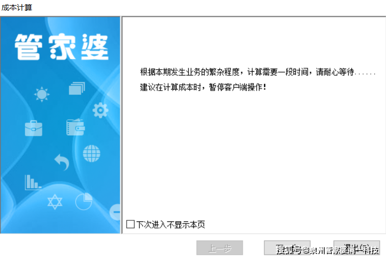 管家婆一肖一码100正确_精细设计方案_影像版81.482