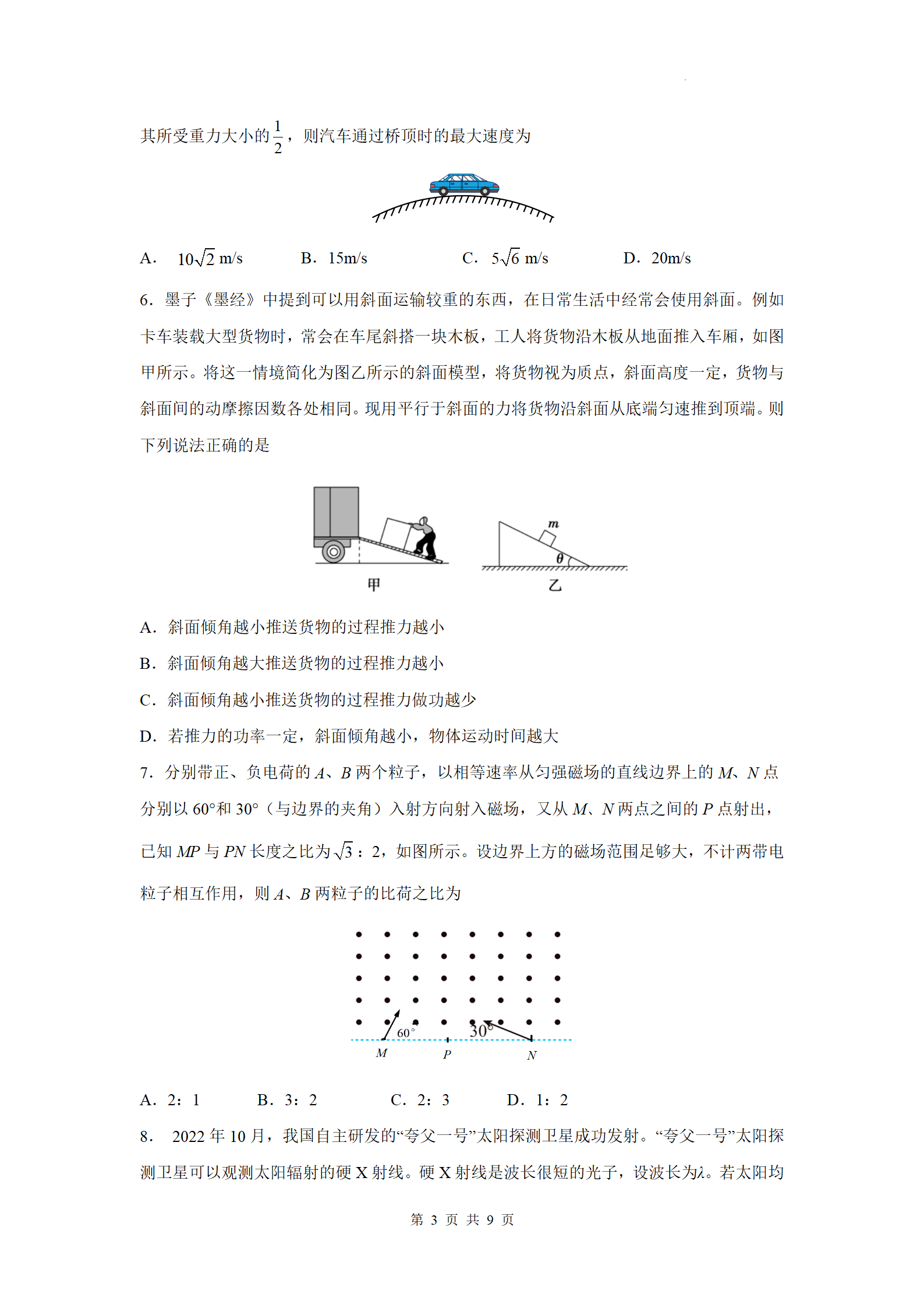 2024新奥正版资料免费大全