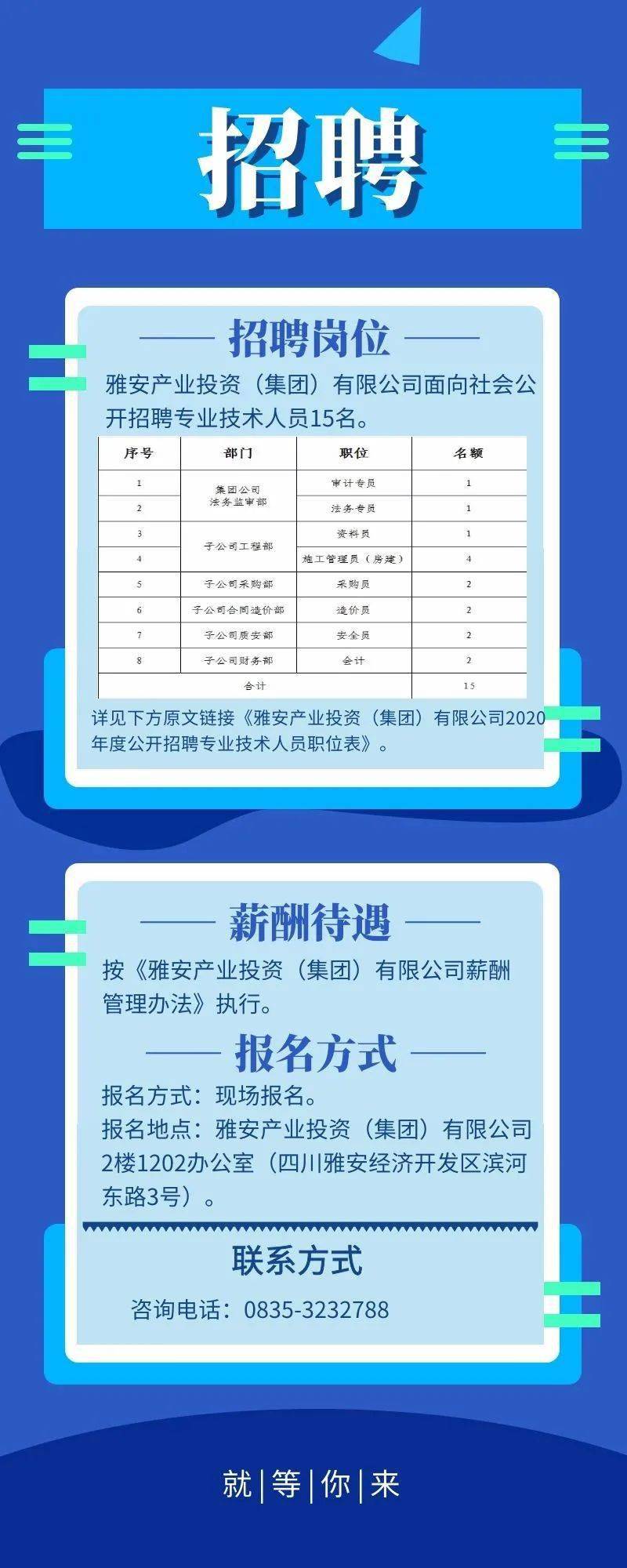 雅安雨城工厂招聘启事，开启人生新篇章的机遇之门，解读最新招聘方案与落实细节