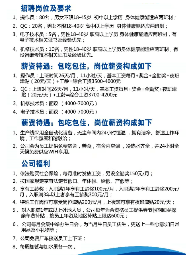 玉山招聘网最新招聘及职业发展无限可能解析，快速响应计划揭秘