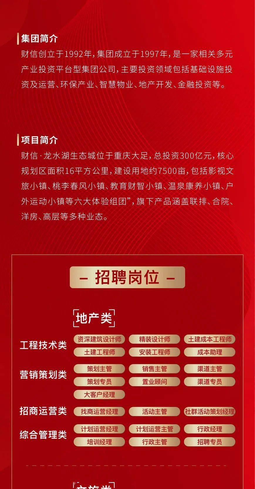 邻水宏帆最新招聘信息揭秘，职业新篇章开启，精细化策略落实探讨——网红版招聘动态 41.914